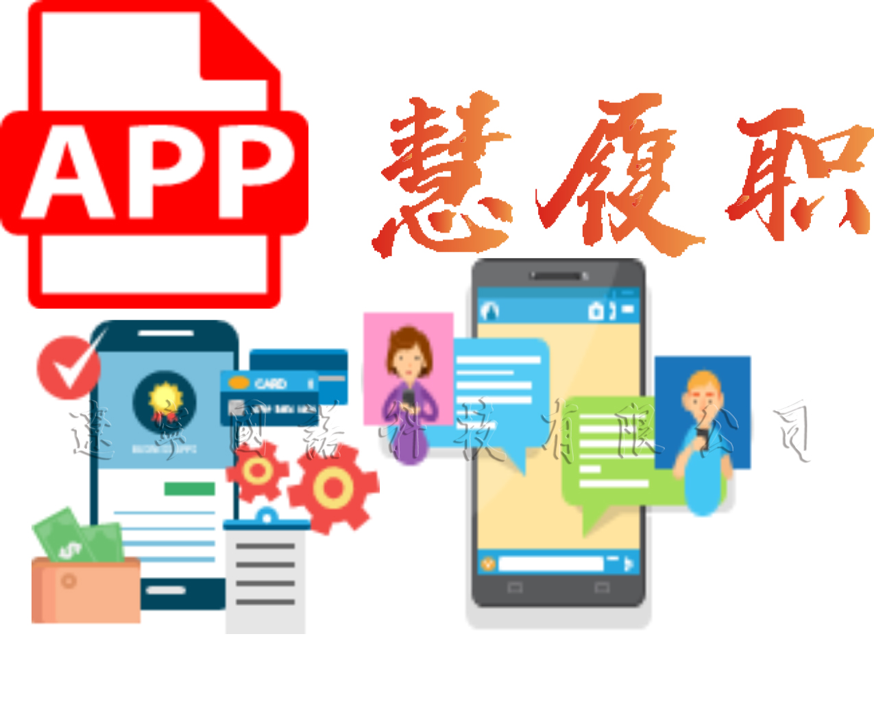 智慧人大慧履職手機APP產品特點