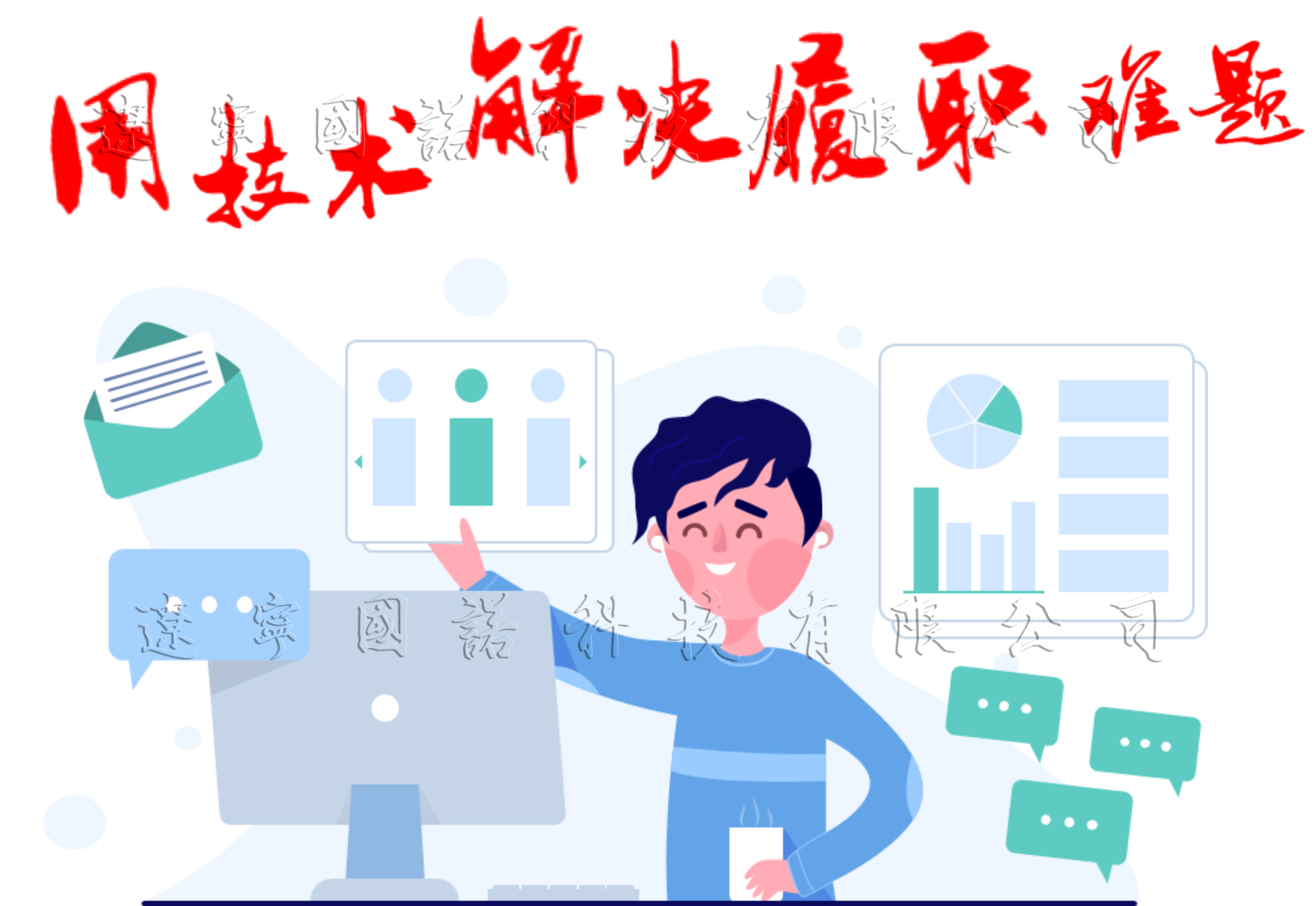 智慧人大履職管理評價系統