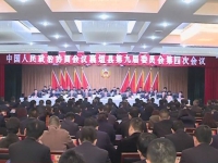 襄垣縣政協履職系統