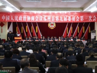 瓜州縣智慧政協平臺